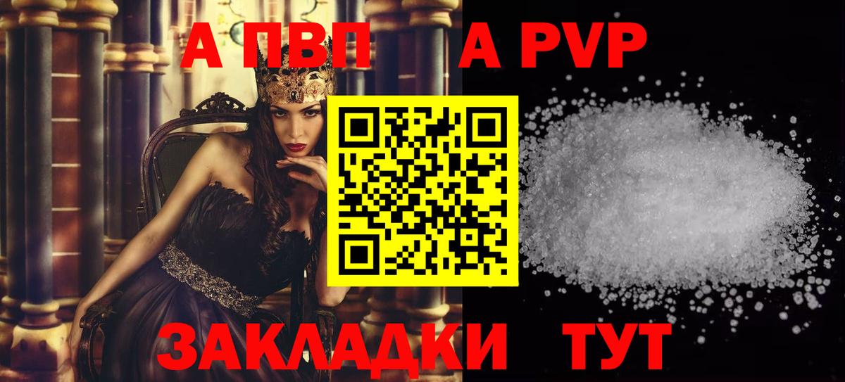 APVP VHQ Муравленко