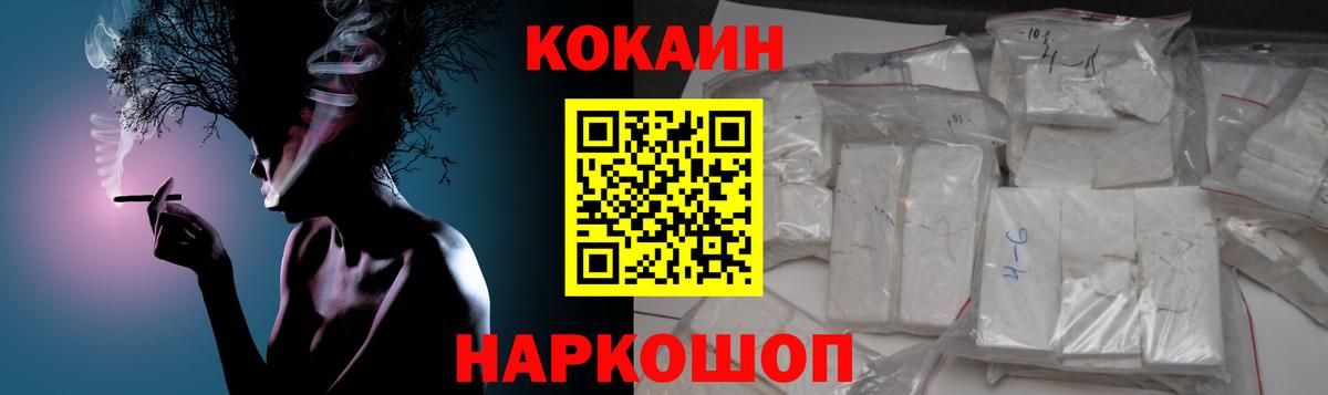 КОКАИН Fish Scale Муравленко