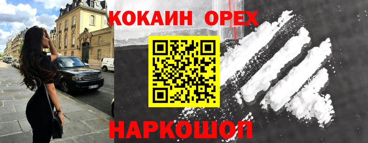 Муравленко  КОКАИН FishScale  Cocaine Перу  COCAIN  Вход с VPN 