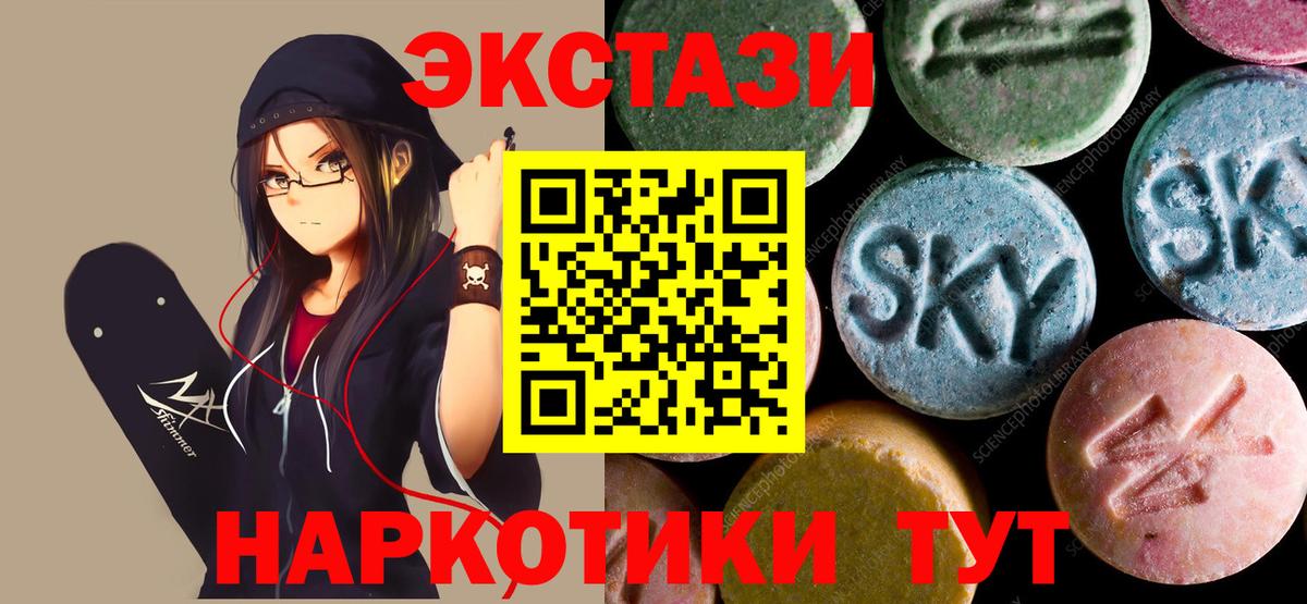 Экстази Cube  где можно купить наркотик  Муравленко  Ecstasy VHQ  Вход с VPN  Ecstasy 