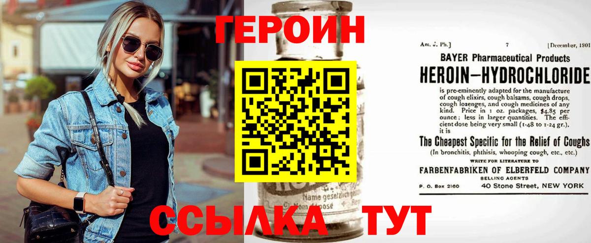 ГЕРОИН герыч Муравленко