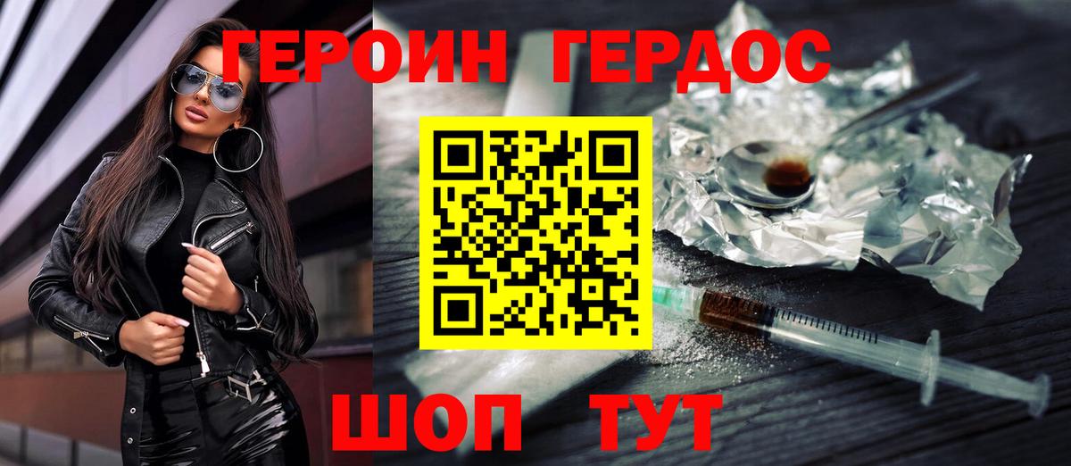 ГЕРОИН гречка  Героин  Муравленко  Вход с VPN 