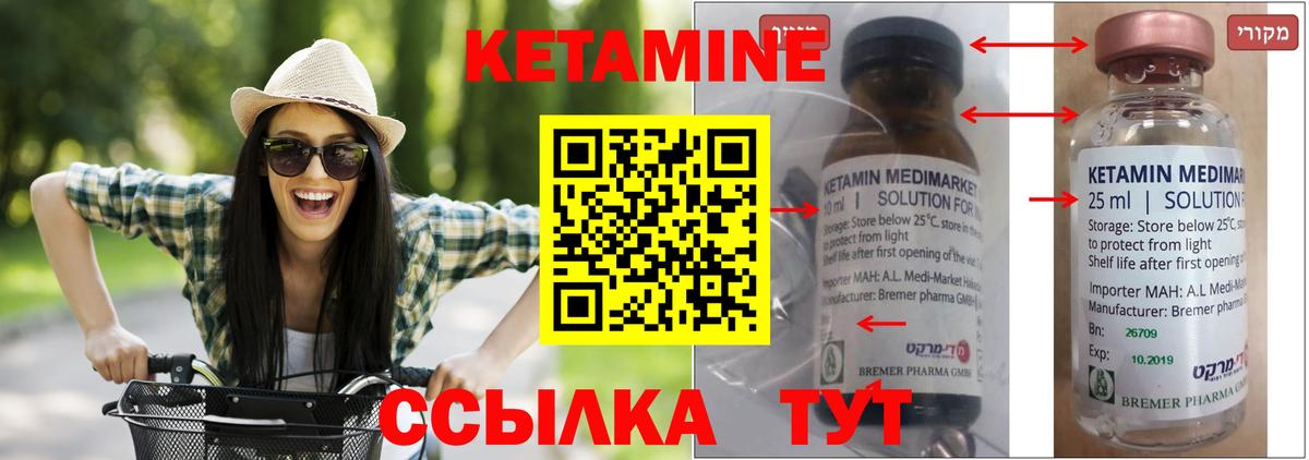 omg маркетплейс  Вход с VPN  Муравленко  КЕТАМИН VHQ 
