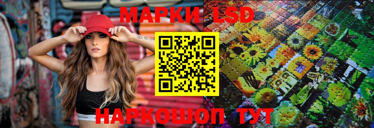 ЛСД экстази кислота  LSD-25 экстази ecstasy  Вход с VPN  Муравленко 