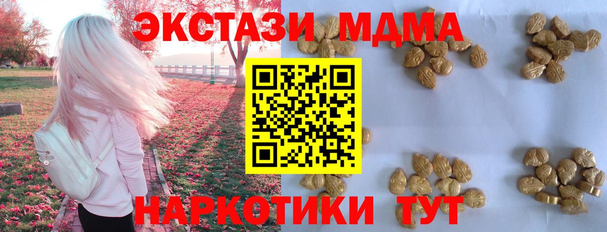 Муравленко  МДМА crystal  Вход с VPN 