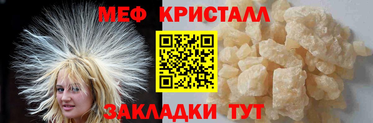 Мефедрон мука Муравленко