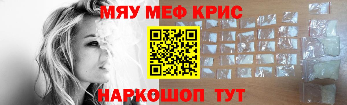 МЕФ мука  МЯУ-МЯУ  Меф 4 MMC  Муравленко  Вход с VPN 