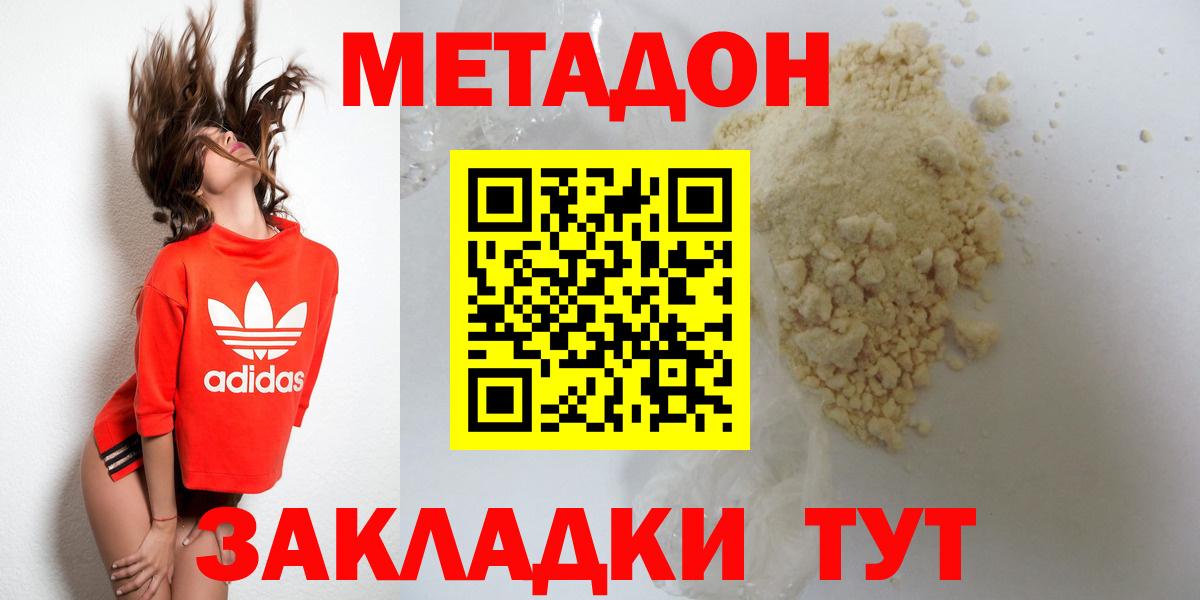 mega ТОР  Вход с VPN  Муравленко  Метадон methadone 