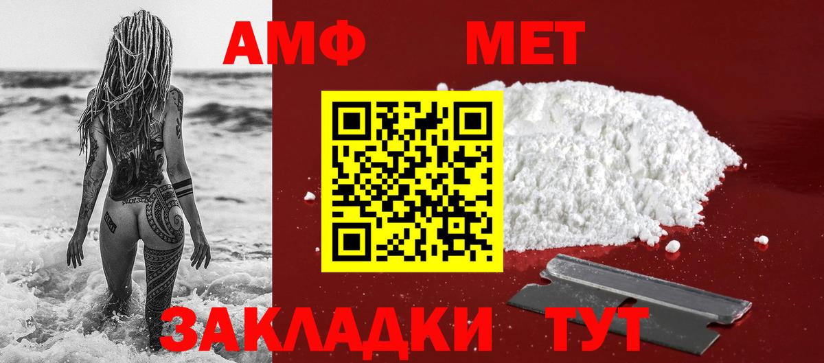 Метамфетамин пудра  Вход с VPN  Муравленко  Метамфетамин пудра 