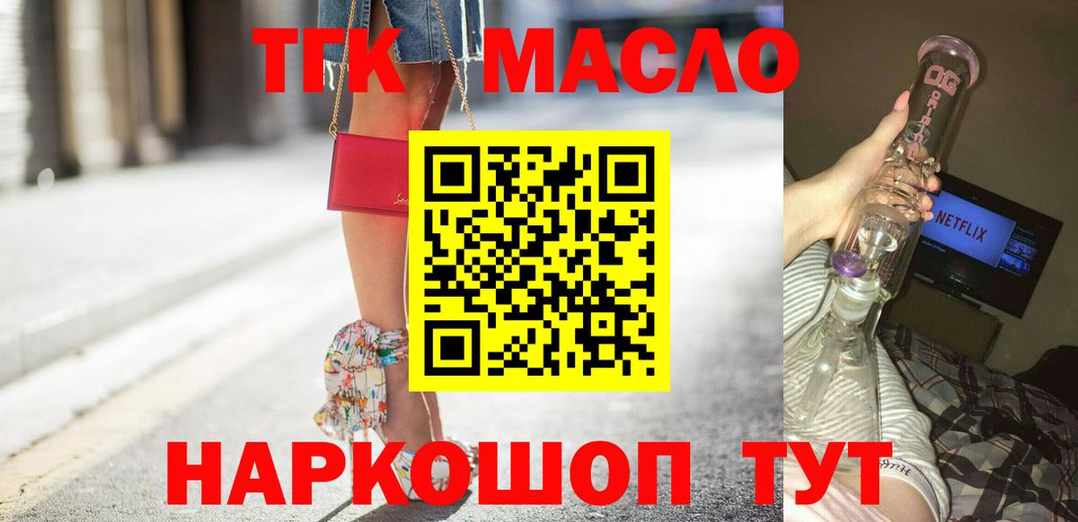 Муравленко  Дистиллят ТГК Wax  Вход с VPN  ТГК вейп с тгк 