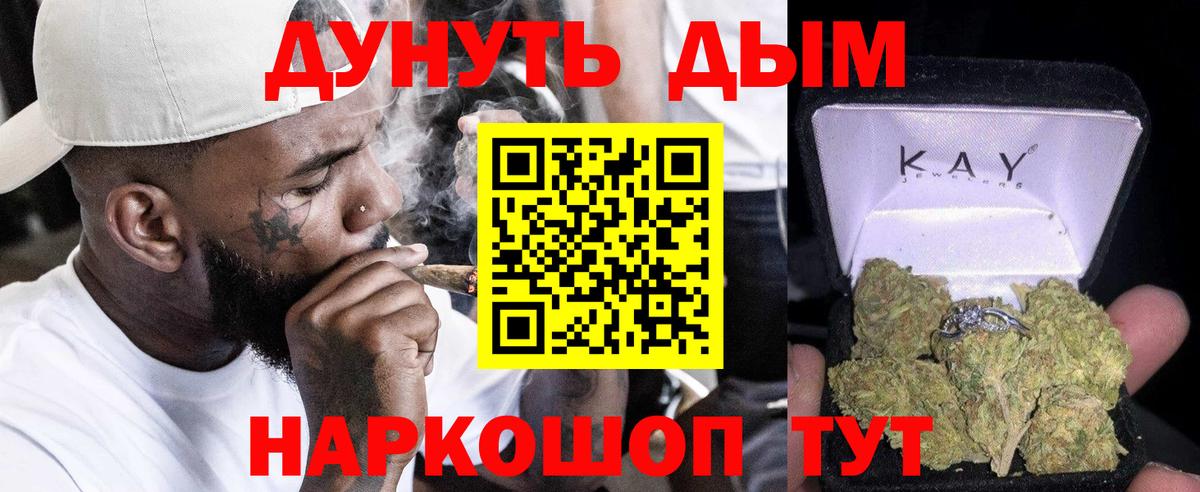 Бошки Шишки AK-47  МАРИХУАНА Bruce Banner  Муравленко  Бошки марихуана конопля  Вход с VPN  Канабис Ganja 